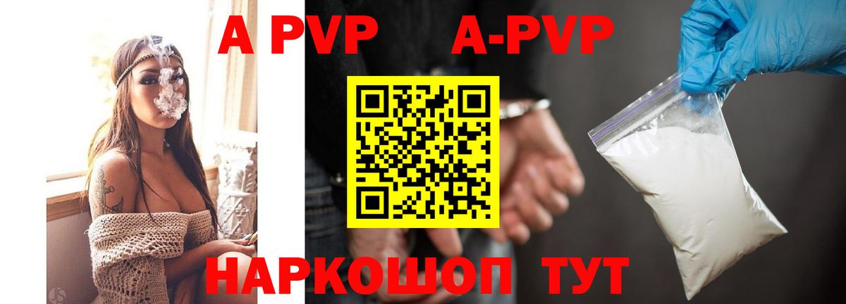 Alpha-PVP СК КРИС Лесной