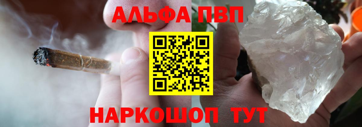 Alpha PVP Соль  где продают   Лесной  А ПВП СК КРИС 