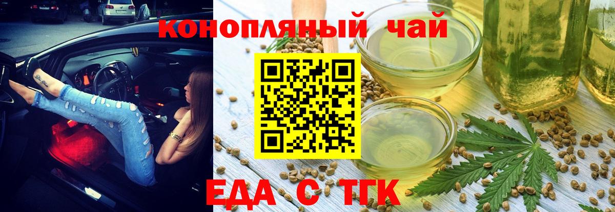 Лесной  Cannafood марихуана  Вход с VPN 