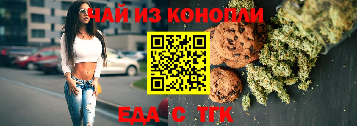 Cannafood конопля  Лесной 