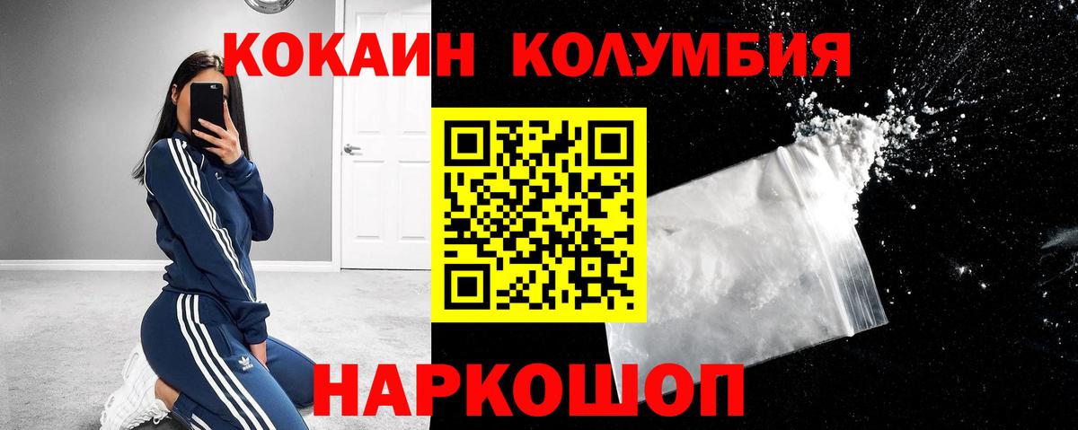 КОКАИН  КОКАИН Эквадор  Лесной  Кокаин Перу 