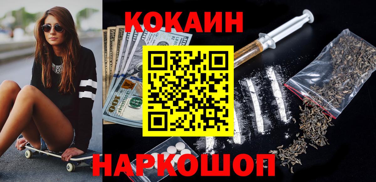 КОКАИН Эквадор  Вход с VPN  Кокаин FishScale  Кокаин  Лесной 