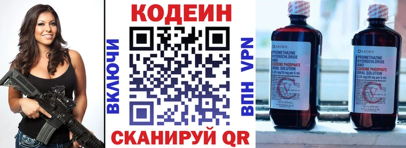 Codein напиток Lean (лин)  наркотики  Лесной 