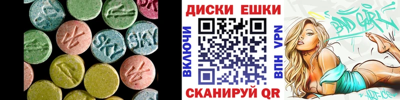 Ecstasy круглые Лесной