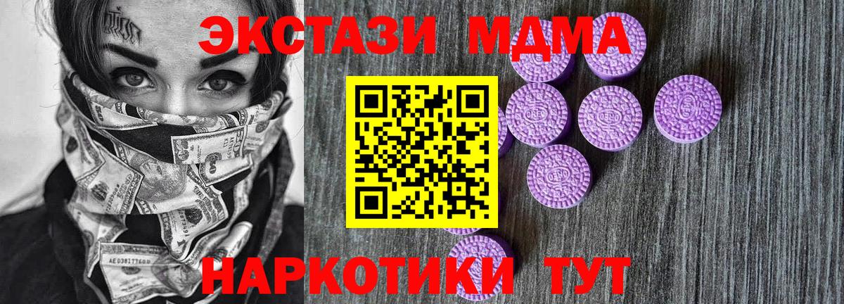 Экстази MDMA Лесной