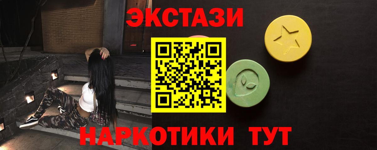 Ecstasy  Вход с VPN  Лесной  ЭКСТАЗИ таблы 