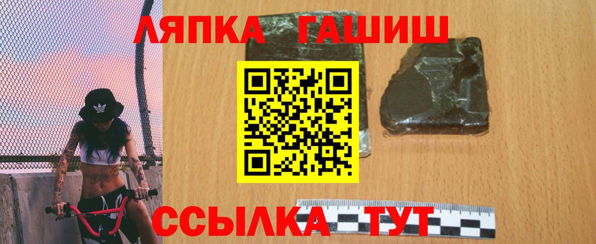 Лесной  ГАШИШ  Вход с VPN  Гашиш хэш 
