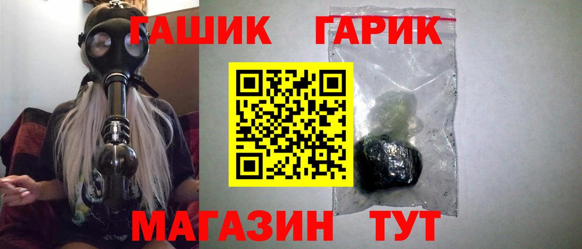 ГАШИШ  ГАШИШ гарик  Лесной  купить наркотики сайты  Гашиш hashish 