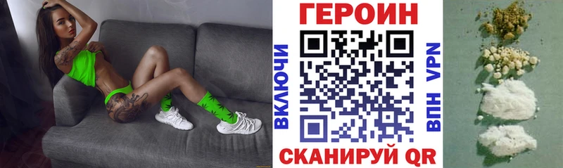Героин белый  как найти закладки  Лесной 