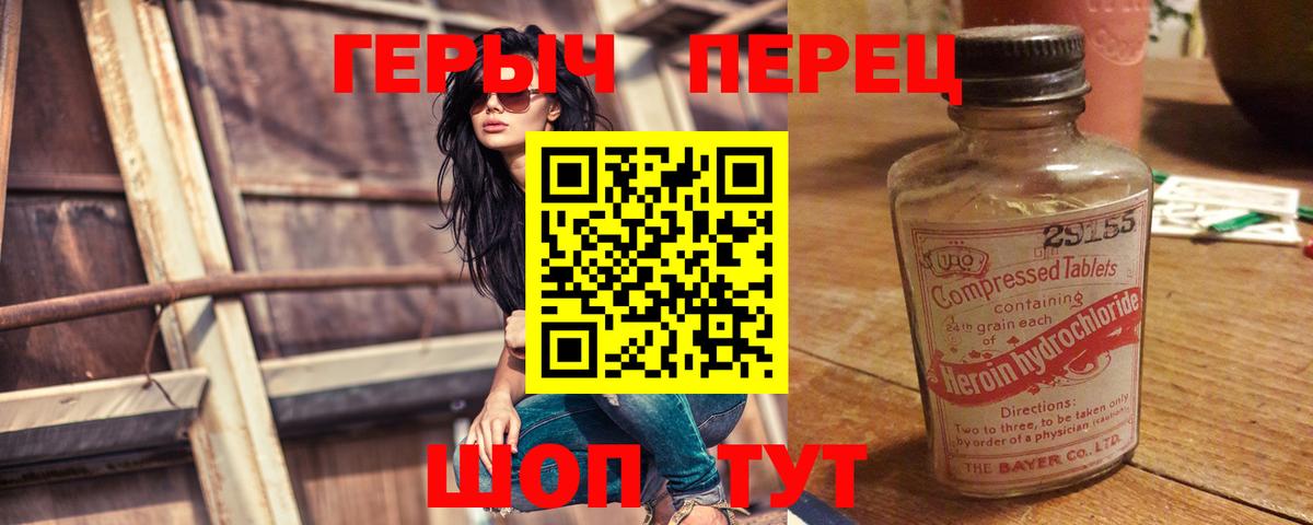 ГЕРОИН  Героин хмурый  Вход с VPN  Лесной 