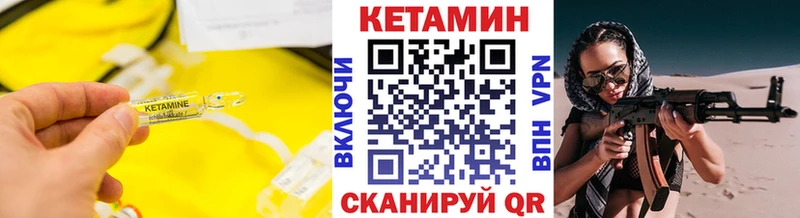Кетамин VHQ  Лесной 
