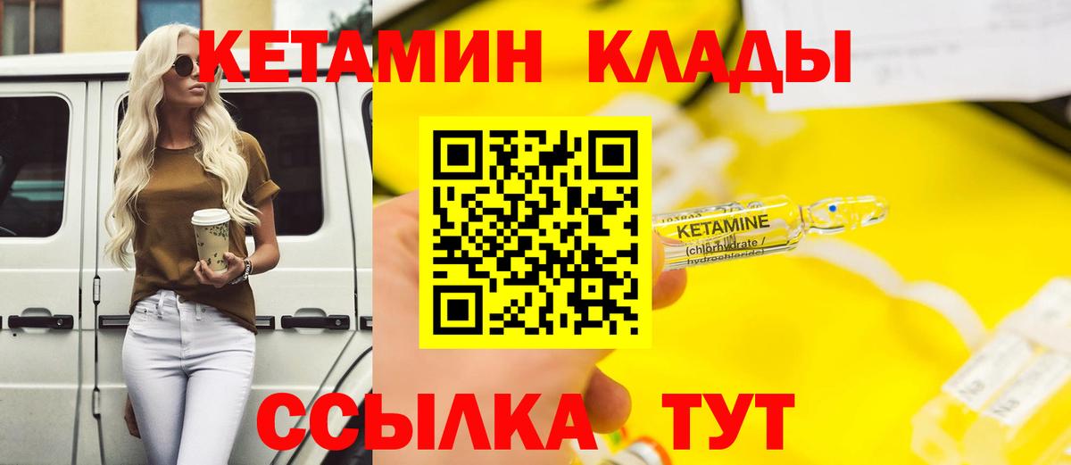 мега как войти  Вход с VPN  КЕТАМИН ketamine  Лесной  Кетамин VHQ 