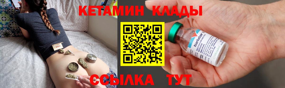 КЕТАМИН VHQ Лесной