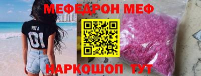 мефедрон Гай