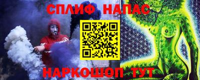 спайс Азнакаево