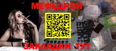 мефедрон Гай