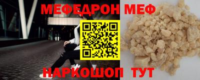 мефедрон Гай