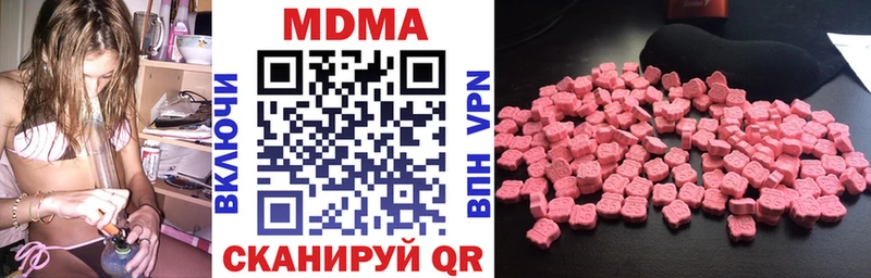 MDMA молли  Лесной 