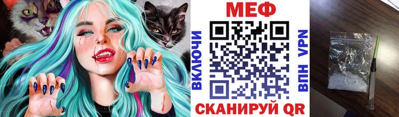 Меф  Лесной