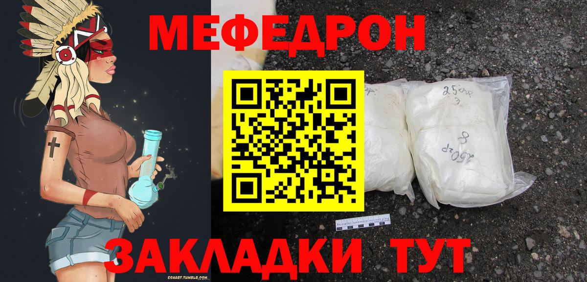 Мефедрон мука Лесной