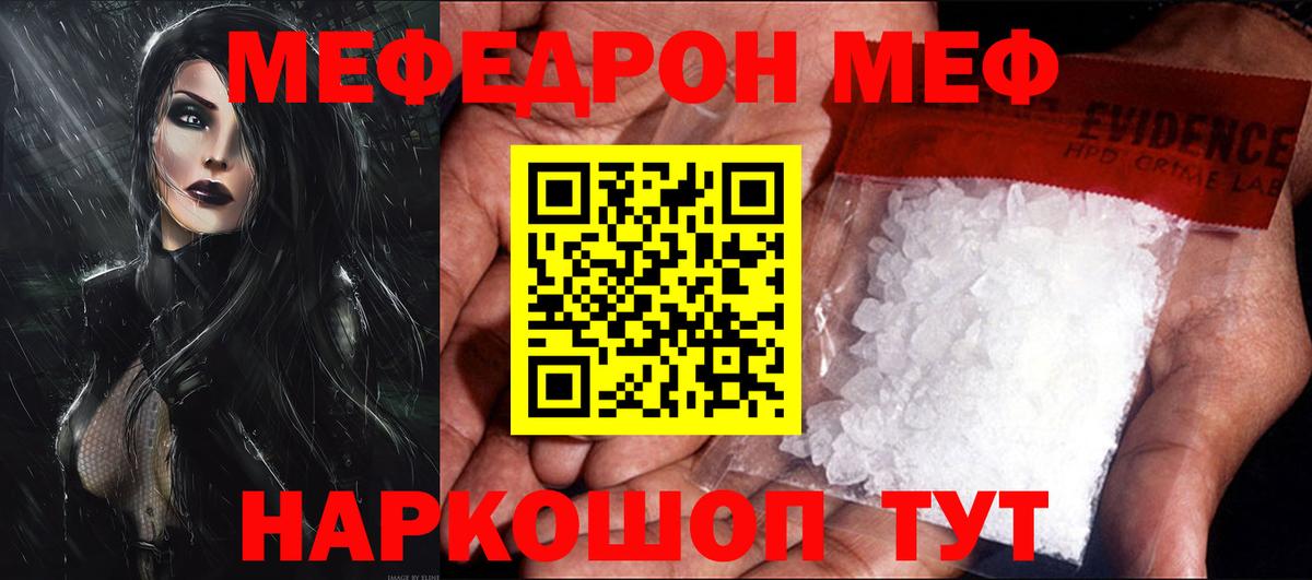 Лесной  Меф 4 MMC  МЯУ-МЯУ  МЕФ VHQ  Вход с VPN 