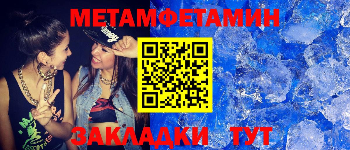 Метамфетамин кристалл Лесной