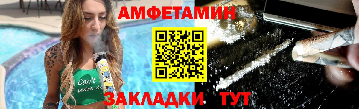 Метамфетамин кристалл  Вход с VPN  Лесной 
