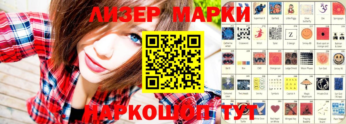 Марки N-bome 1,5мг  Лесной  Марки N-bome 1,5мг 