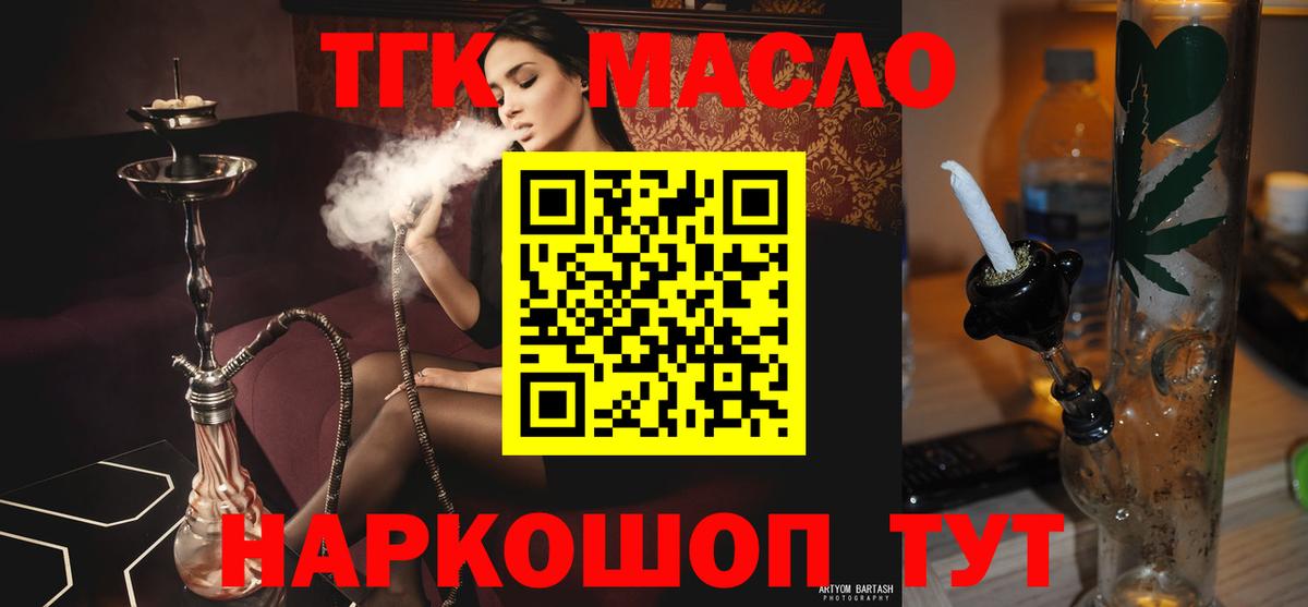 ТГК вейп  Лесной 