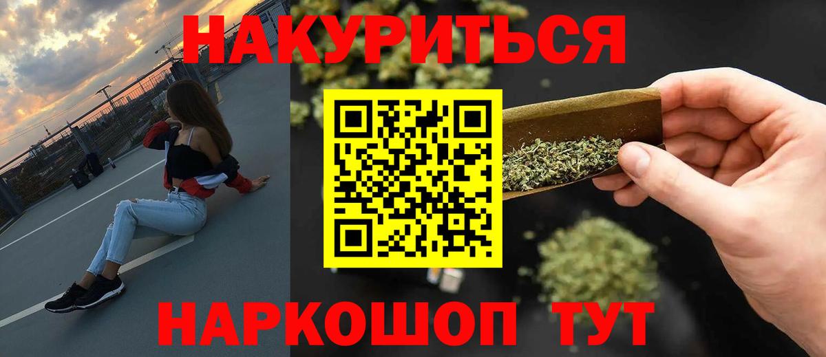 Марихуана план  Шишки марихуана SATIVA & INDICA  Каннабис конопля  Лесной  Бошки марихуана LSD WEED  Вход с VPN 